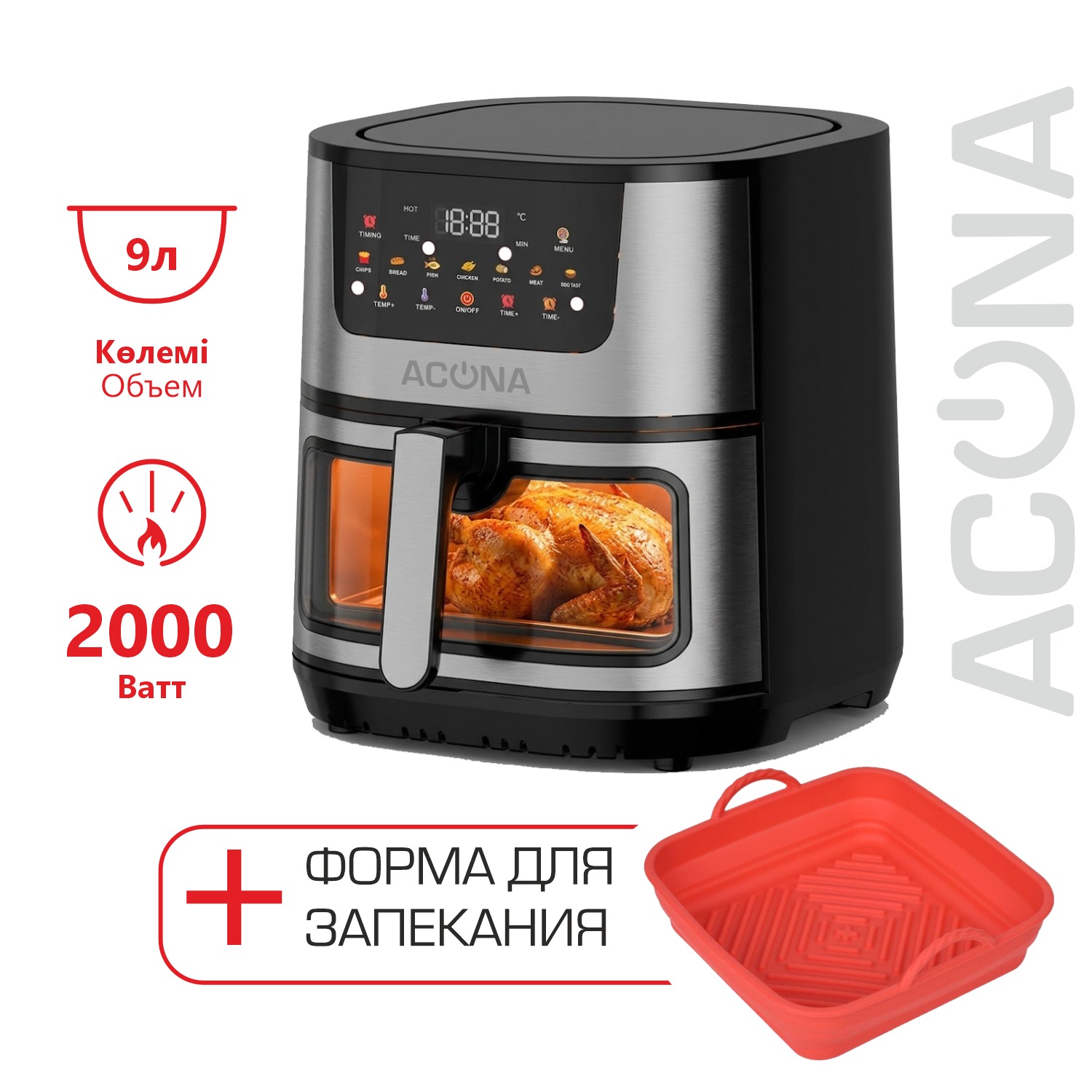 Аэрогриль ACONA Smart and Healty 9L черный